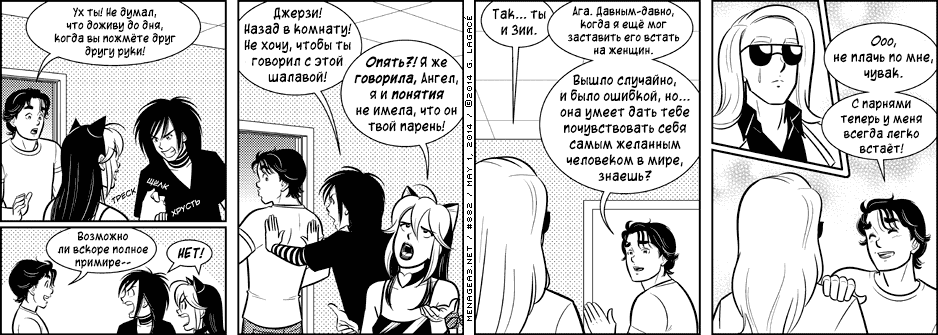 Манга Дом на 3-их - Глава 34 Страница 24