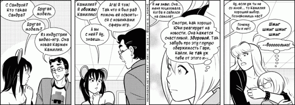 Манга Дом на 3-их - Глава 34 Страница 29