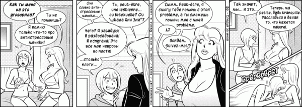Манга Дом на 3-их - Глава 34 Страница 41
