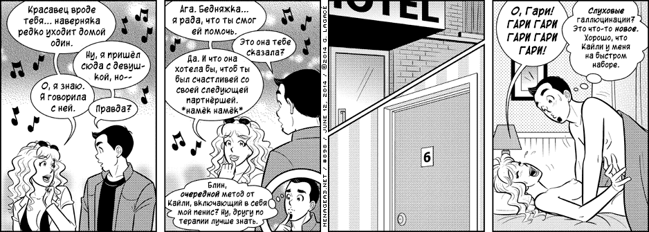 Манга Дом на 3-их - Глава 34 Страница 40