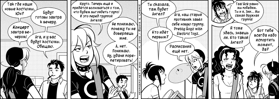 Манга Дом на 3-их - Глава 34 Страница 2
