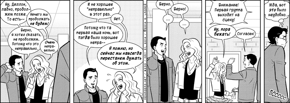 Манга Дом на 3-их - Глава 34 Страница 35