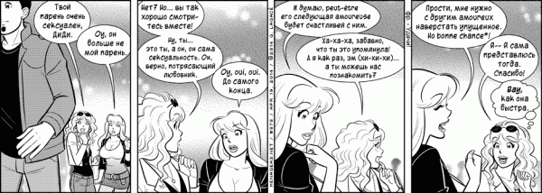 Манга Дом на 3-их - Глава 34 Страница 19