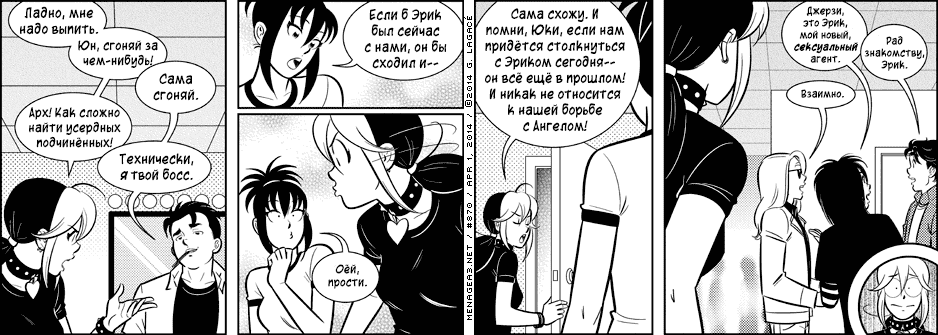 Манга Дом на 3-их - Глава 34 Страница 11