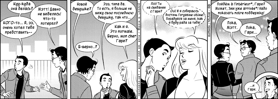 Манга Дом на 3-их - Глава 34 Страница 8