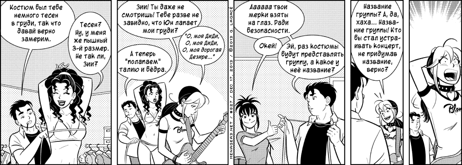 Манга Дом на 3-их - Глава 33 Страница 4