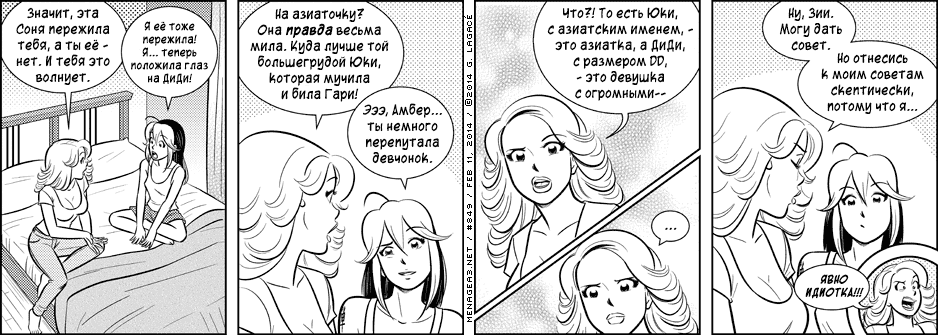 Манга Дом на 3-их - Глава 33 Страница 27