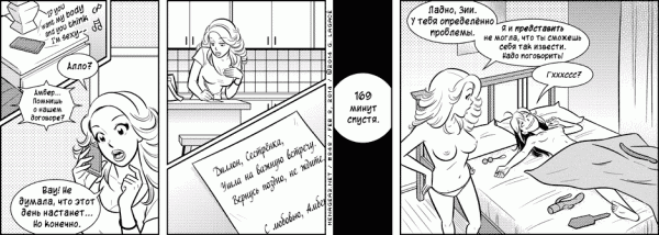 Манга Дом на 3-их - Глава 33 Страница 26