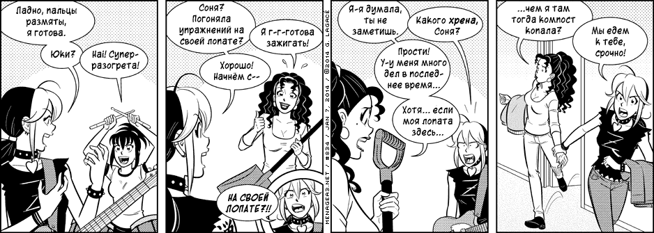 Манга Дом на 3-их - Глава 33 Страница 12