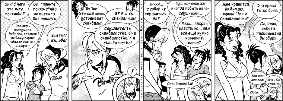 Манга Дом на 3-их - Глава 33 Страница 6