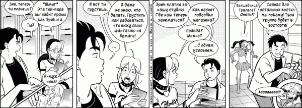 Манга Дом на 3-их - Глава 33 Страница 2