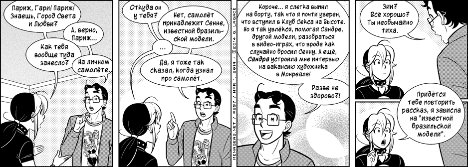 Манга Дом на 3-их - Глава 33 Страница 35