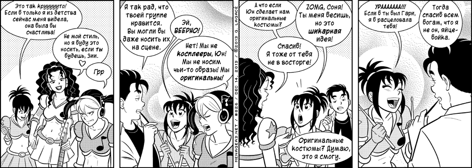 Манга Дом на 3-их - Глава 33 Страница 3