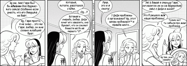 Манга Дом на 3-их - Глава 33 Страница 29
