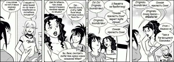 Манга Дом на 3-их - Глава 33 Страница 5