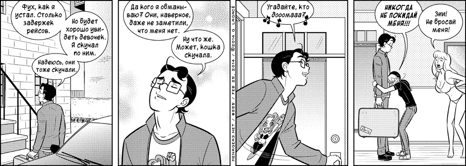 Манга Дом на 3-их - Глава 33 Страница 33