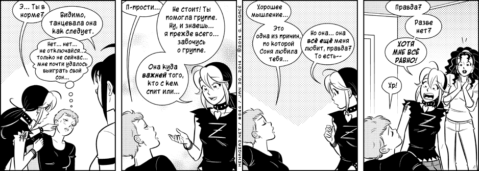 Манга Дом на 3-их - Глава 33 Страница 22