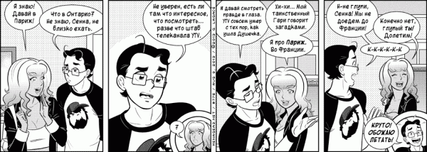 Манга Дом на 3-их - Глава 32 Страница 6