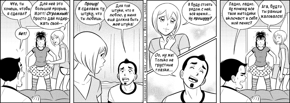 Манга Дом на 3-их - Глава 31 Страница 10