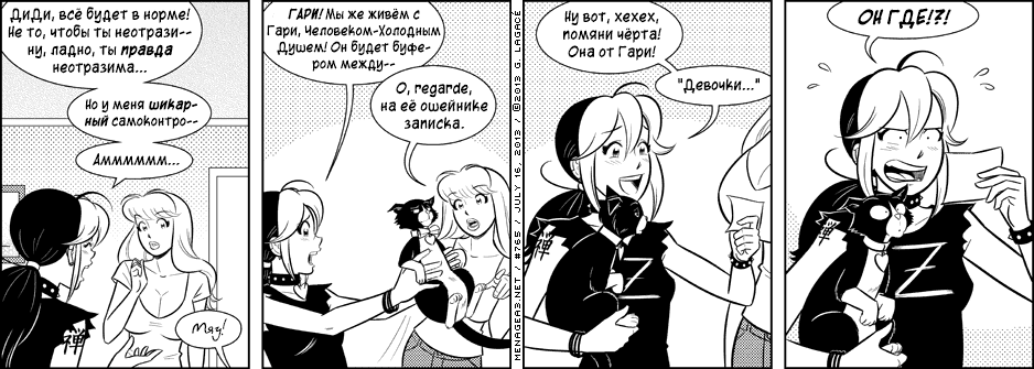 Манга Дом на 3-их - Глава 31 Страница 18