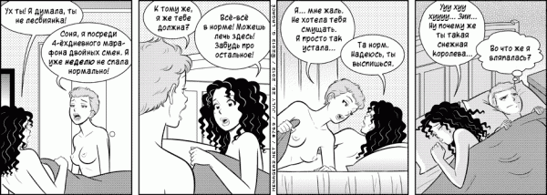 Манга Дом на 3-их - Глава 31 Страница 22