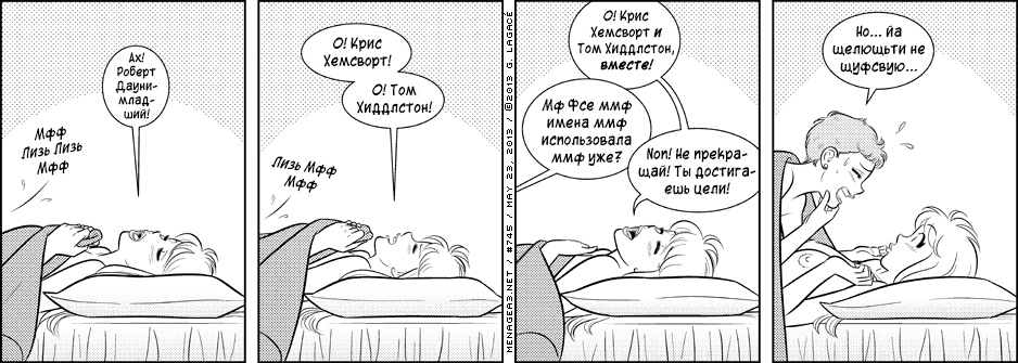 Манга Дом на 3-их - Глава 30 Страница 35