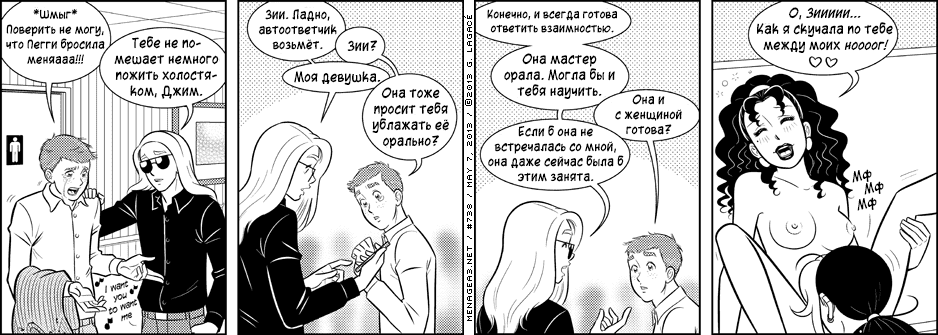 Манга Дом на 3-их - Глава 30 Страница 28