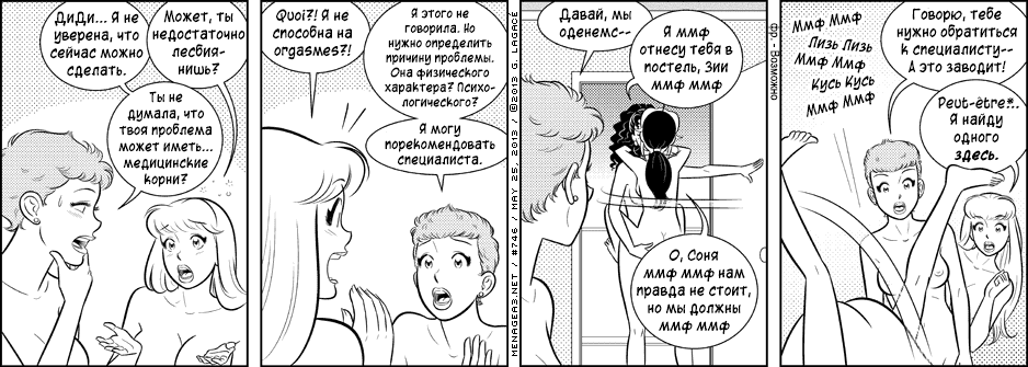 Манга Дом на 3-их - Глава 30 Страница 36