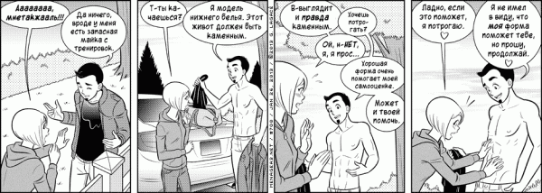 Манга Дом на 3-их - Глава 28 Страница 5