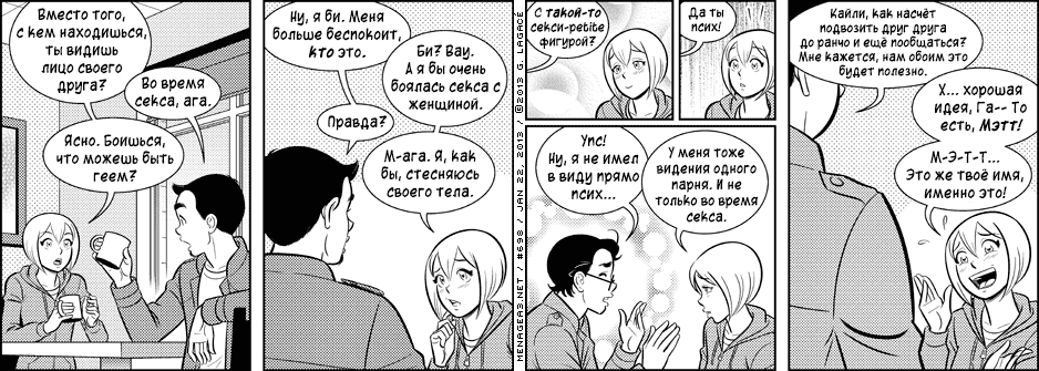 Манга Дом на 3-их - Глава 28 Страница 3