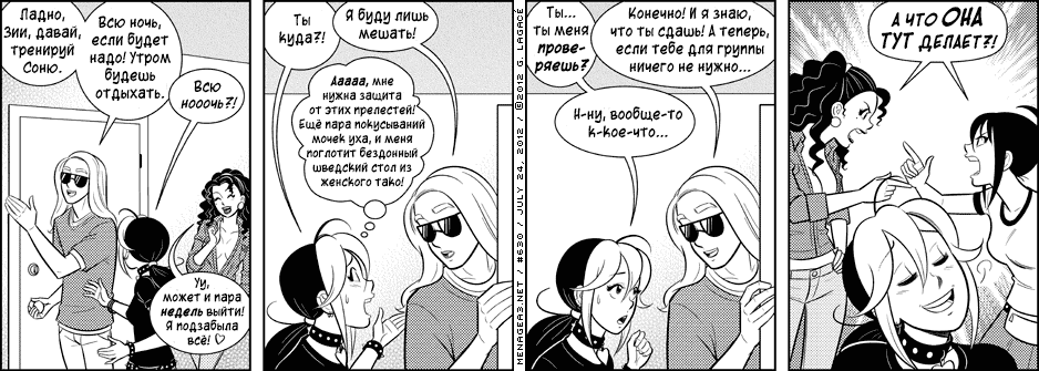 Манга Дом на 3-их - Глава 25 Страница 30