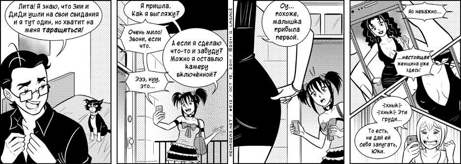 Манга Дом на 3-их - Глава 22 Страница 5