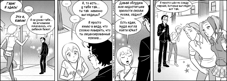Манга Дом на 3-их - Глава 22 Страница 21