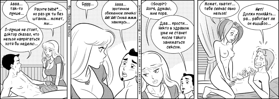 Манга Дом на 3-их - Глава 22 Страница 27