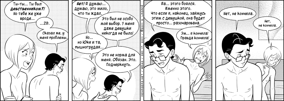 Манга Дом на 3-их - Глава 22 Страница 32