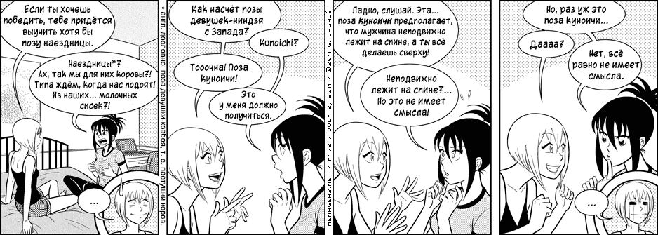 Манга Дом на 3-их - Глава 20 Страница 22