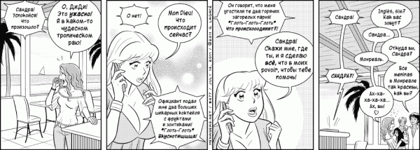 Манга Дом на 3-их - Глава 20 Страница 27