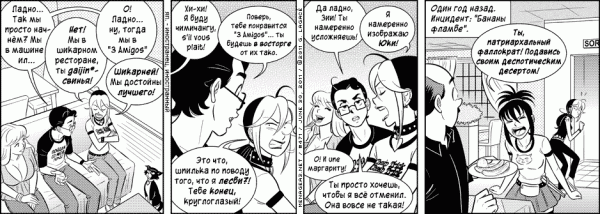 Манга Дом на 3-их - Глава 20 Страница 21