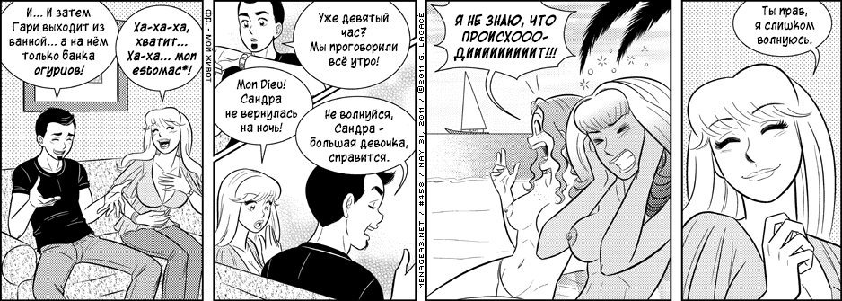 Манга Дом на 3-их - Глава 20 Страница 8