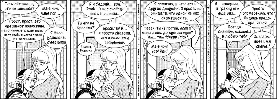 Манга Дом на 3-их - Глава 20 Страница 15