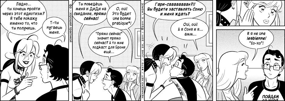 Манга Дом на 3-их - Глава 20 Страница 20