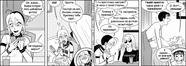 Манга Дом на 3-их - Глава 20 Страница 11