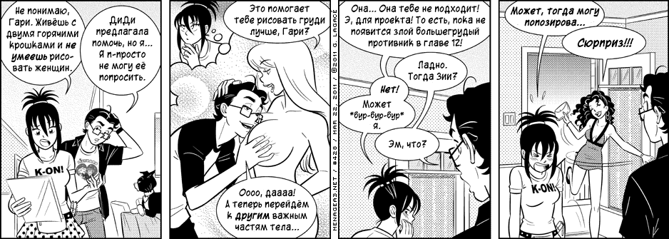 Манга Дом на 3-их - Глава 19 Страница 11