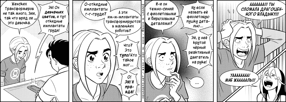 Манга Дом на 3-их - Глава 17 Страница 6