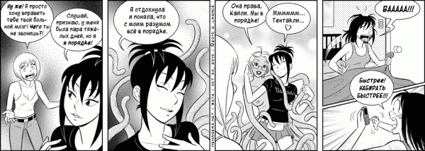 Манга Дом на 3-их - Глава 16 Страница 6
