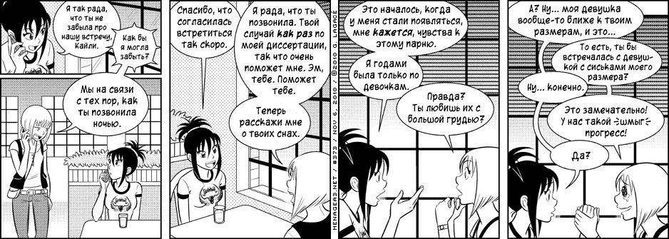 Манга Дом на 3-их - Глава 16 Страница 9