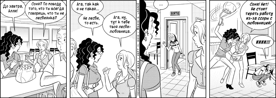 Манга Дом на 3-их - Глава 15 Страница 16