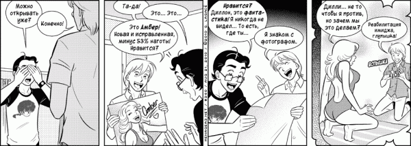 Манга Дом на 3-их - Глава 15 Страница 7