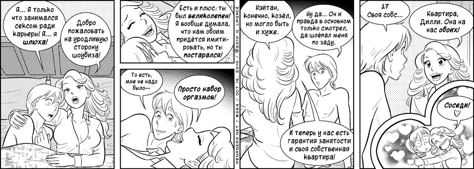 Манга Дом на 3-их - Глава 15 Страница 31