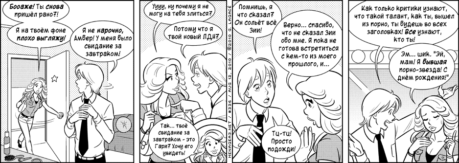 Манга Дом на 3-их - Глава 15 Страница 3